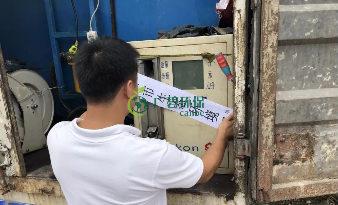 佛山南海、三水10家企業(yè)被查處 擬處罰金額130萬元(圖4) 佛山南海、三水10家企業(yè)被查處 擬處罰金額130萬元(圖4)