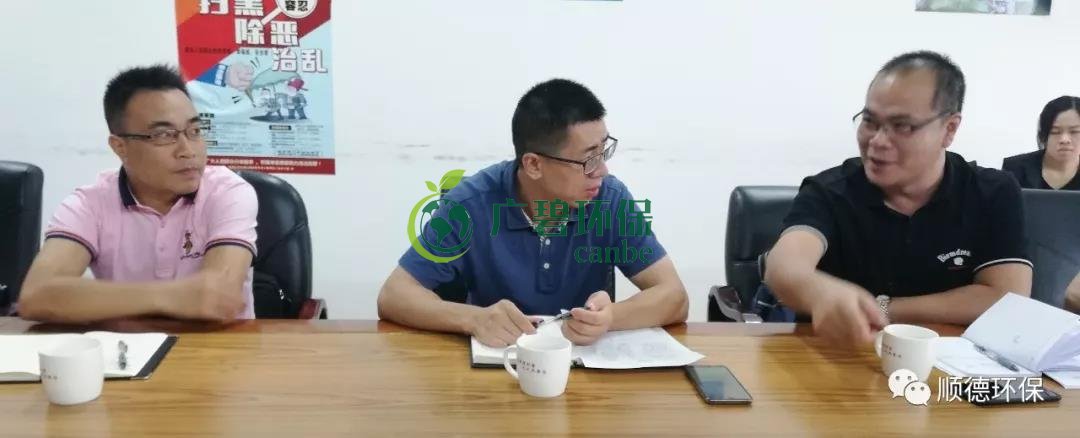 佛山市生態環境局陳振華副局長來順德開展“不忘初心、牢記使命”主題教育現場調研(圖5)