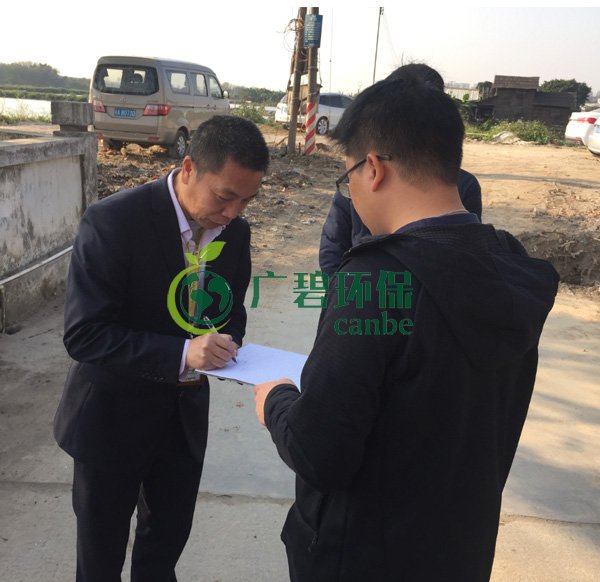 廣碧環保金陡涌河涌黑臭水體 治理服務項目順利通過驗收(圖11) 廣碧環保金陡涌河涌黑臭水體 治理服務項目順利通過驗收(圖11)