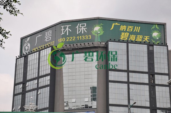 廣碧環保金陡涌黑臭水體治理項目進展情況匯報工作(圖3)