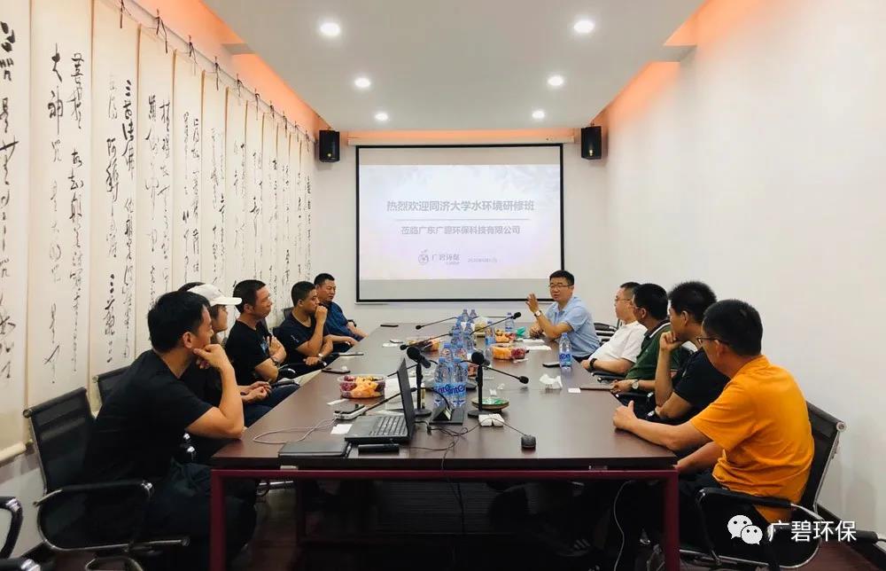廣碧環?！巴瑵髮W水環境治理研修班主題活動圓滿舉行