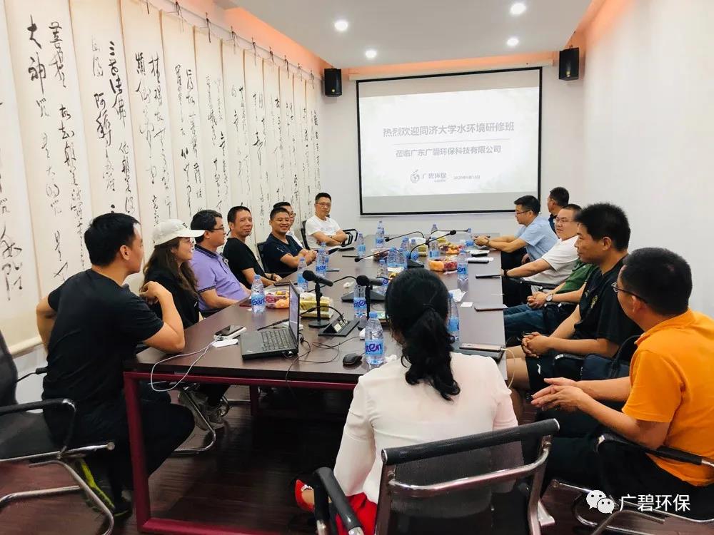 廣碧環(huán)?！巴瑵?jì)大學(xué)水環(huán)境治理研修班主題活動圓滿舉行(圖4)