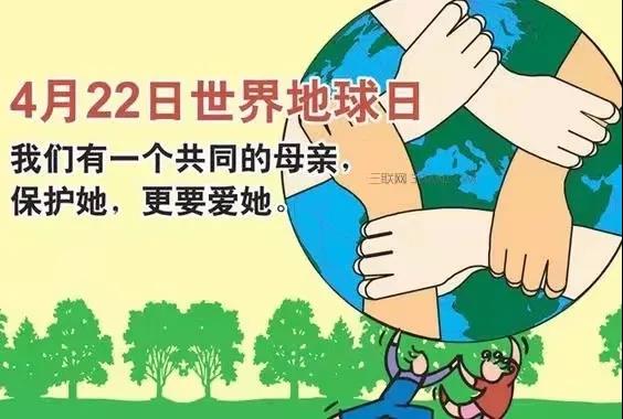 世界地球日|珍愛(ài)地球，人與自然和諧共生