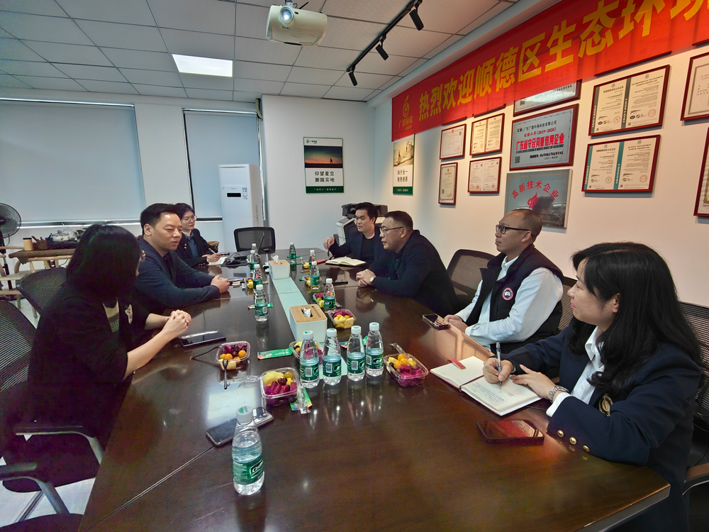順德區生態環境保護及產業協會蒞臨廣碧環保，共話環保產業未來(圖2)