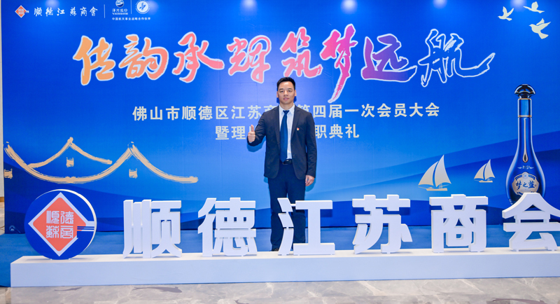 廣碧環?？偨浝項詈＼姰斶x順德江蘇商會會長！(圖3)